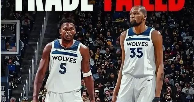 太阳心动了？杜兰特交易最有诚意方案 来自森林狼 却被KD本人搅黄