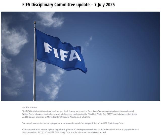 提前告别世俱杯!官方:巴黎后卫帕乔和卢卡斯禁赛2场,不得上诉