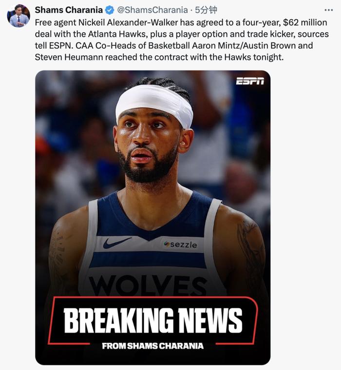6200万！亚历山大-沃克告别森林狼 先签后换加盟老鹰辅助特雷-杨