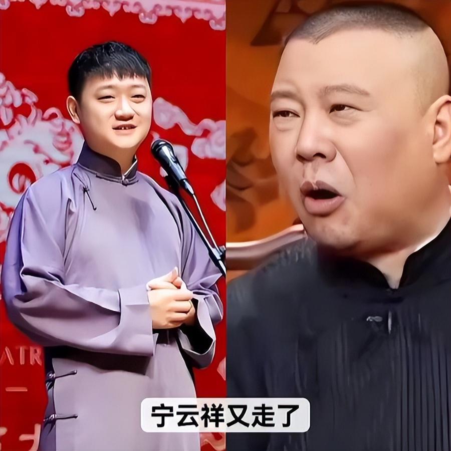 开云APP-又内讧了！德云社元老人物离开，发文内涵郭德纲，彻底撕开遮羞布