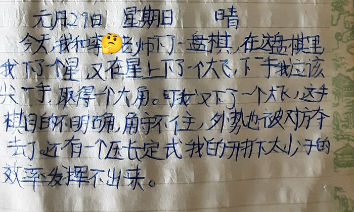 开云体育官网-让四子，无胜率，还出现“崩溃”级恶手，李老师是怎么赢下的？|围棋|黑棋|黑白棋|战端|篓子_新浪体育_新浪新闻