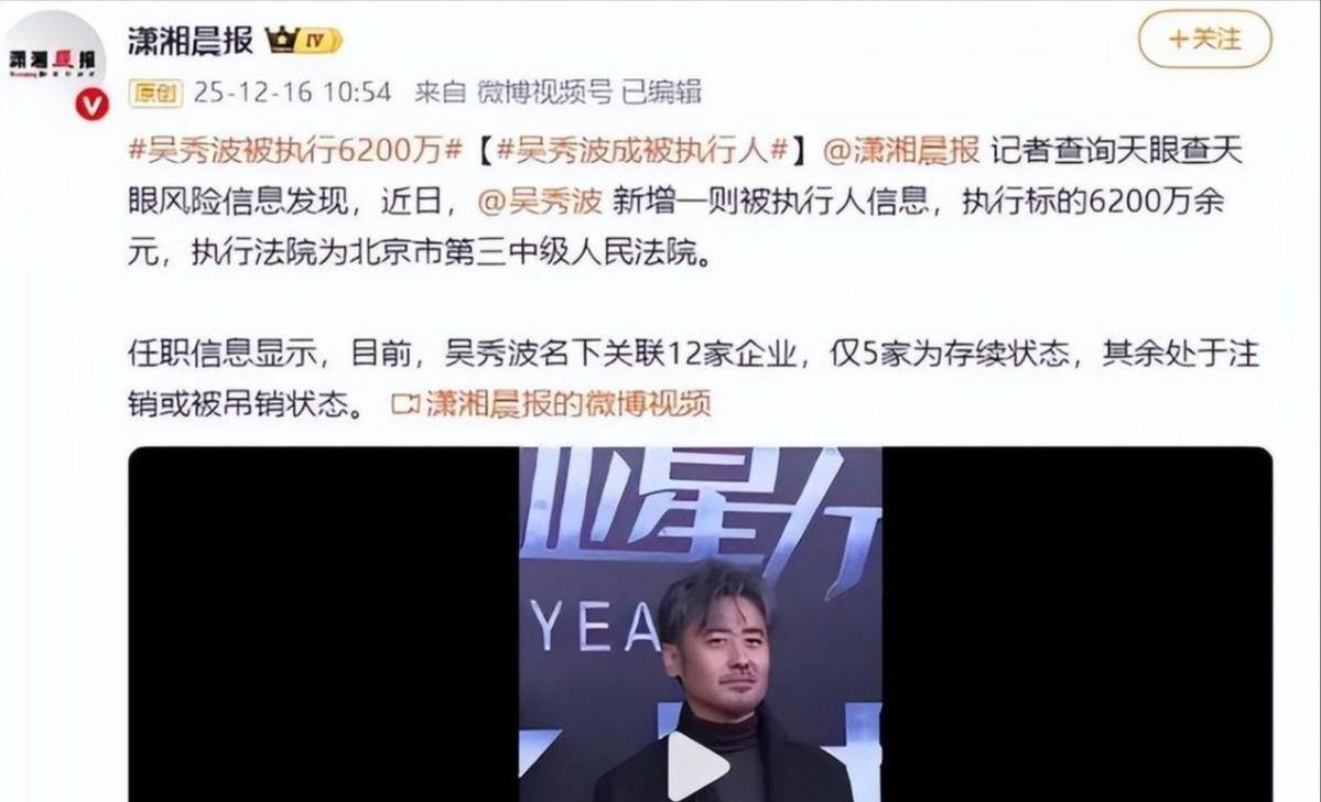 开云-善恶终有报!移居英国仅2年,57岁吴秀波再迎噩耗,步李易峰后尘